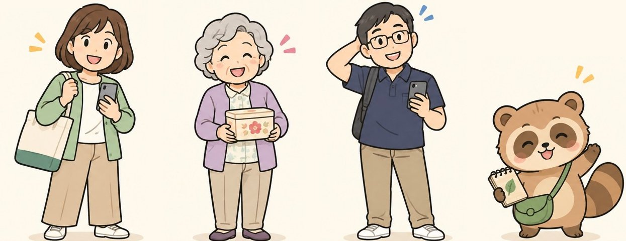 さとみ、母ふみ、弟たくや、タヌキのぽん助が並んで笑っているイラスト